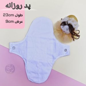 پد بهداشتی بانوان روزانه