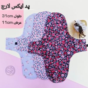 پدبهداشتی بانوان ایکس لارج