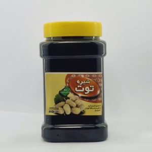 شیره توت طبیعی