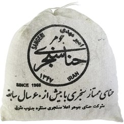 حنا سنتی