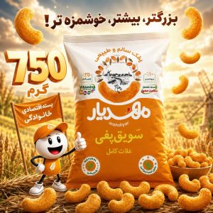 سویق پفی ۷۵۰ گرمی مهدیار