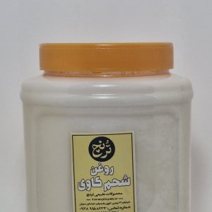 روغن شحم گاوی درجه یک